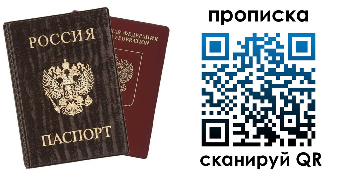 временная регистрация адрес в Сысерти