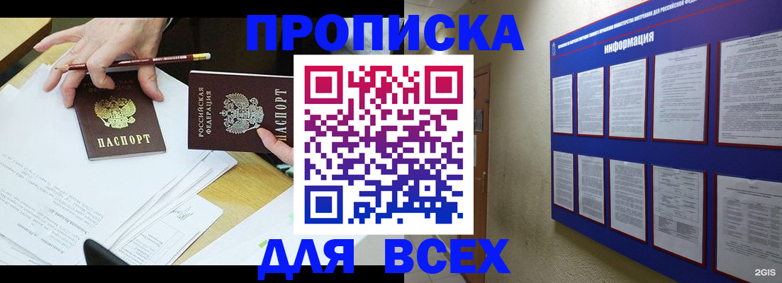 прописка ребенка в Сысерти