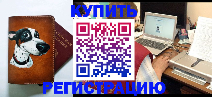 прописка для работы в Сысерти