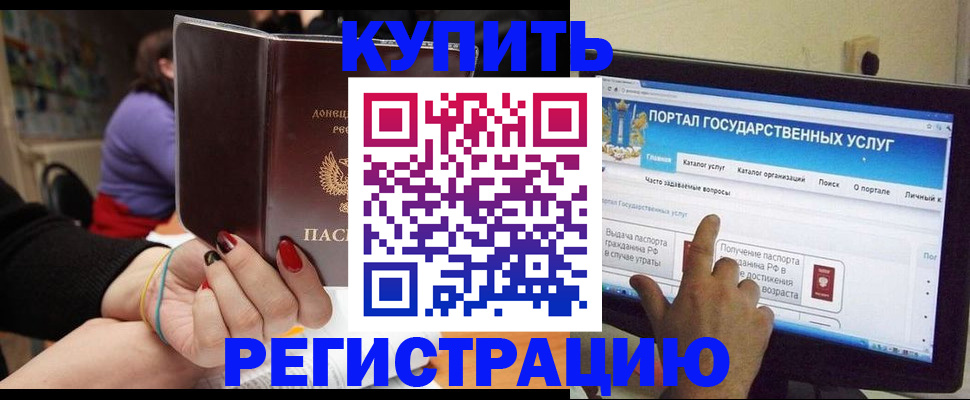 прописка для кредита в Сысерти