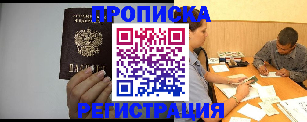 прописка иностранных граждан в Сысерти