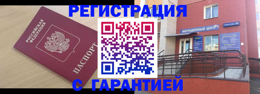 миграционный учет в Сысерти